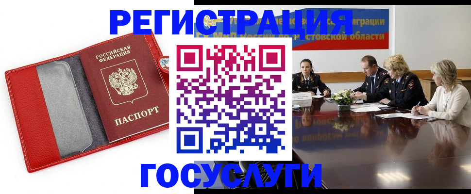 прописка поиск в Североморске